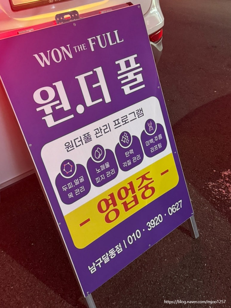 원:더풀 이미지