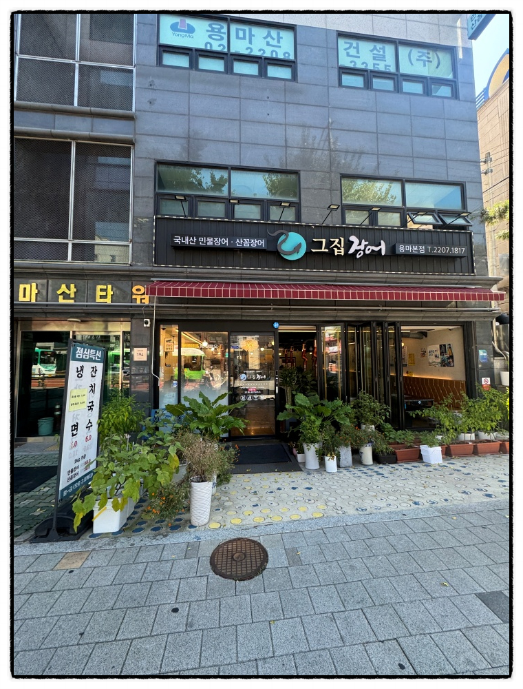 용마식당 이미지