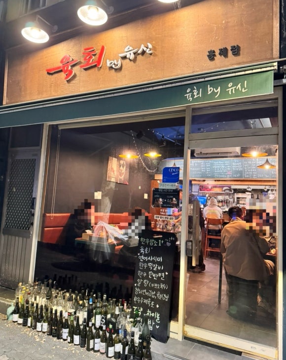 육회by유신 이미지