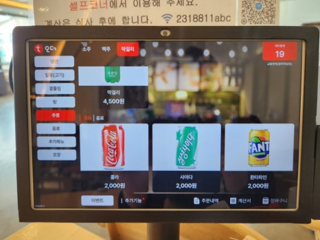 교동면옥청주 이미지