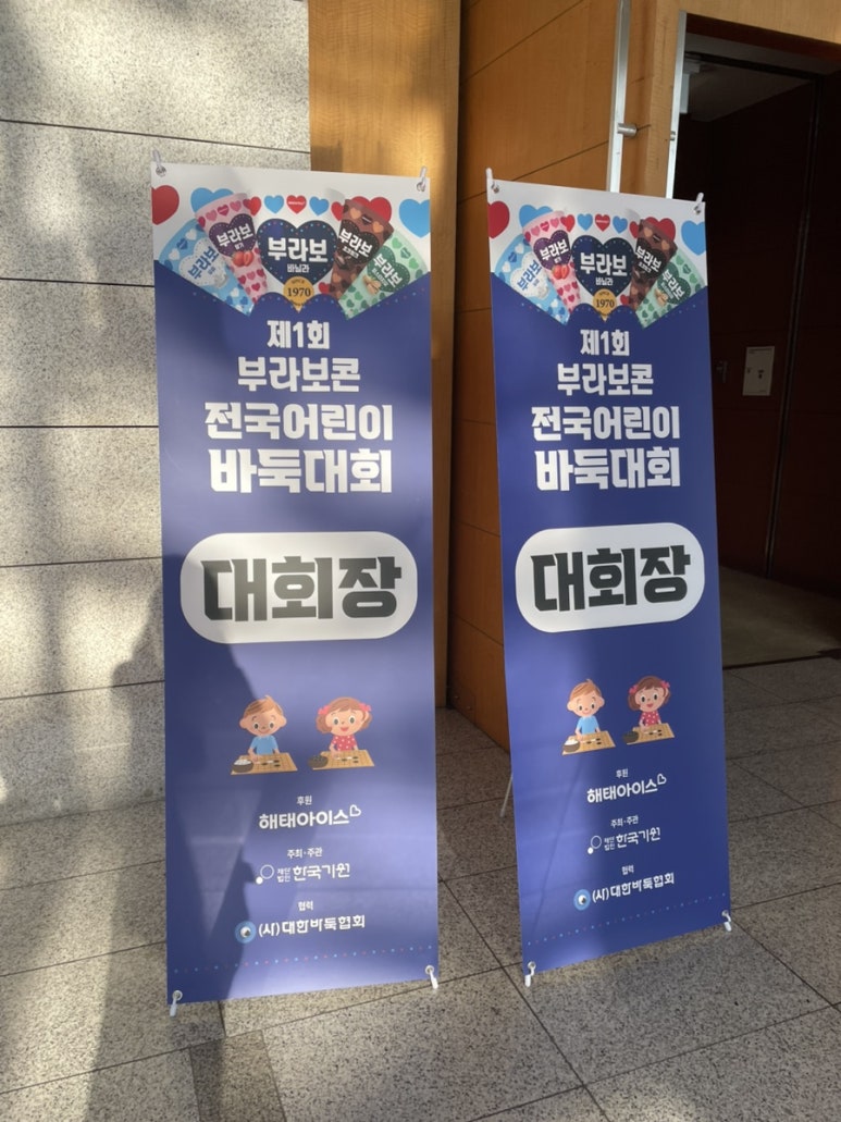 송홍석바둑학원 이미지