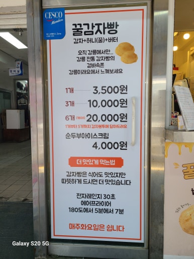 강릉감자빵 이미지