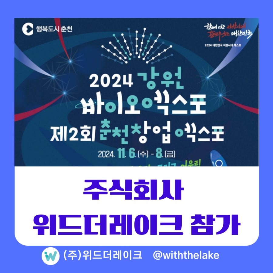 주식회사더알찬 이미지