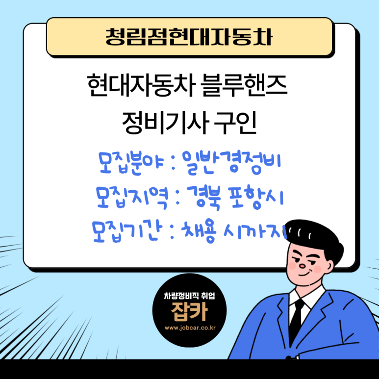 청림점현대자동차 이미지