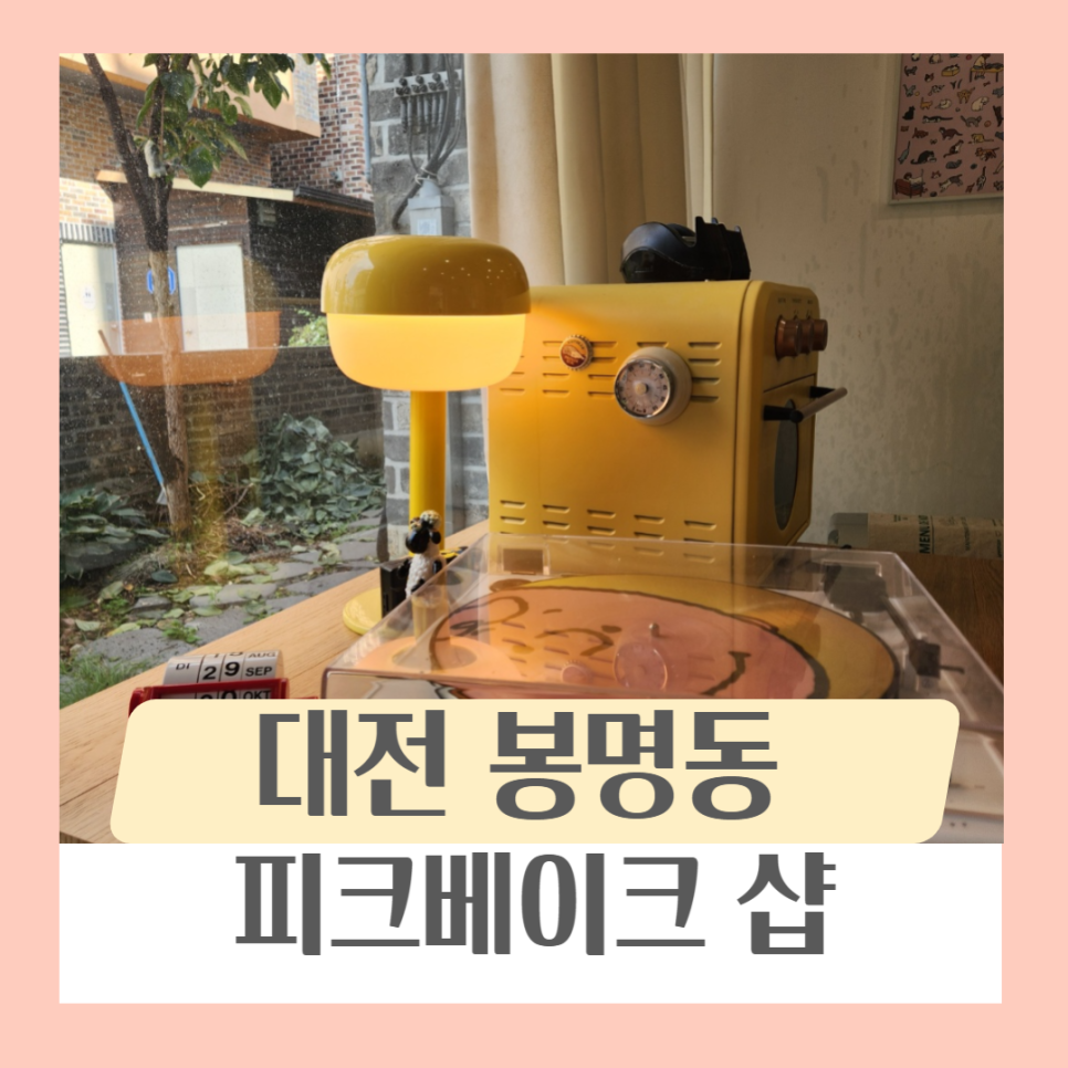 피크베이크샵 이미지
