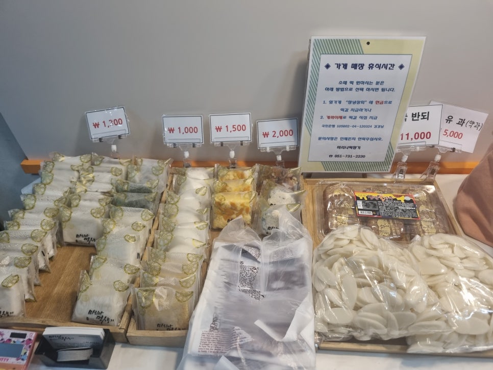 마리나떡향기 이미지