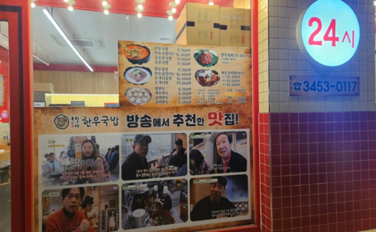 3일한우국밥 역삼직영점 이미지