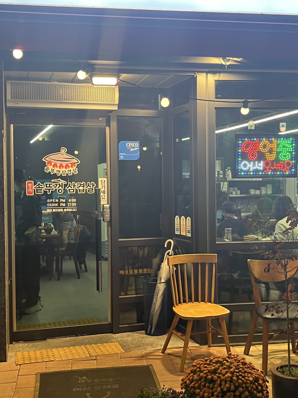 정가솥뚜껑삼겹살 이미지