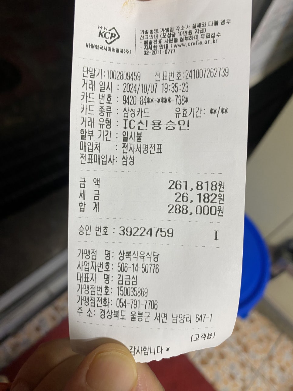 상록식육식당 이미지