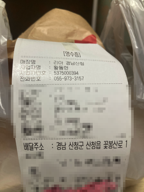 롯데리아산청점 이미지