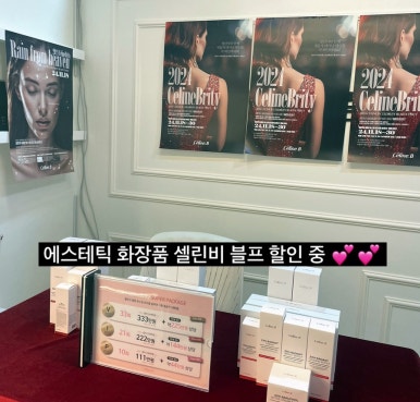 채우림뷰티 이미지