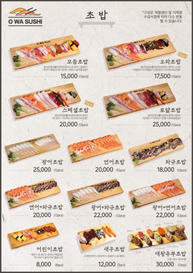 오와스시처인구점 이미지