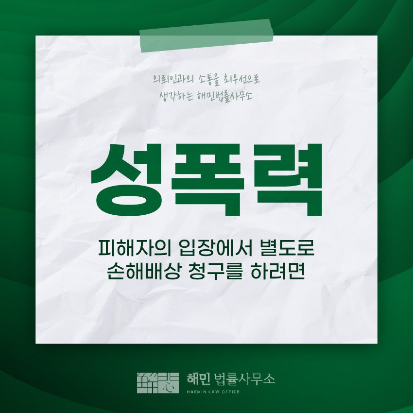 해민법률사무소 이미지