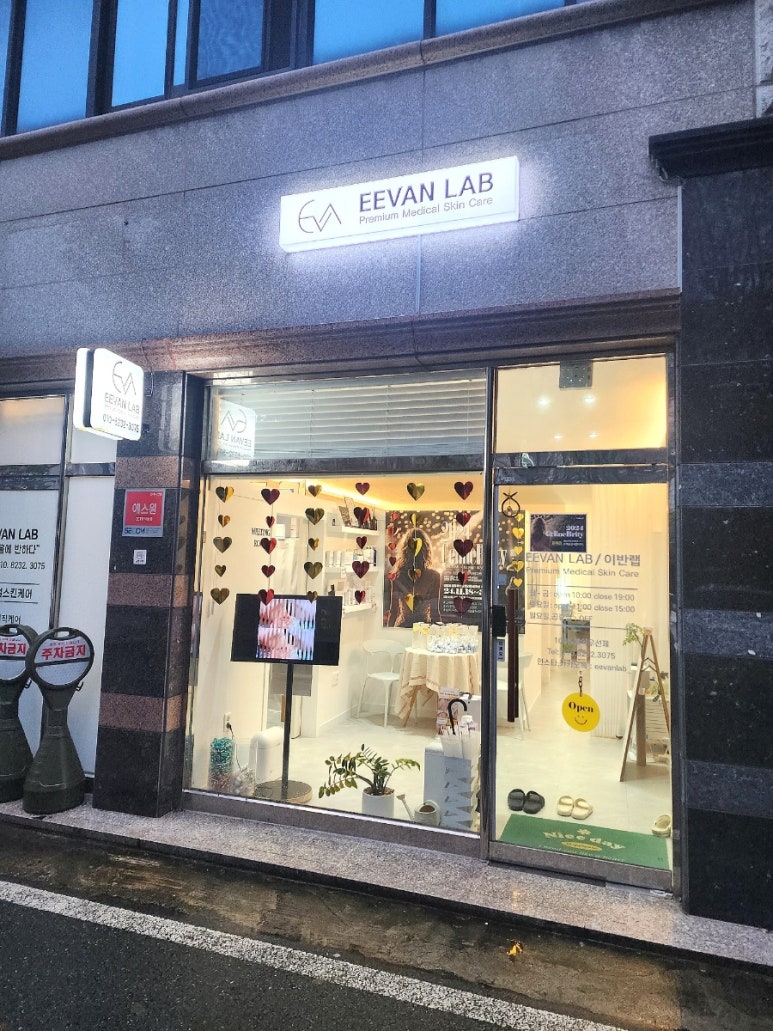 이반랩 이미지