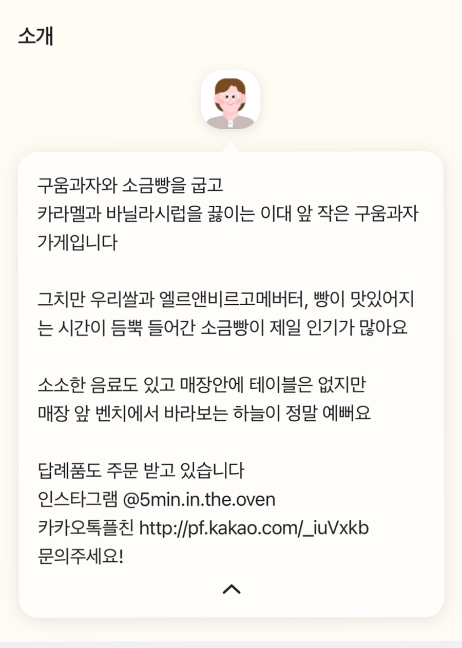 오븐에오분 이미지