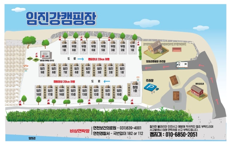 임진강 캠핑장 이미지