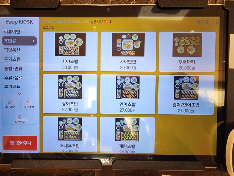 사야스시앤카츠 유니시티직영점 이미지