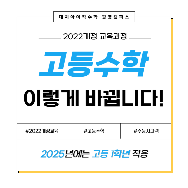 대치아이작수학전문학원 이미지