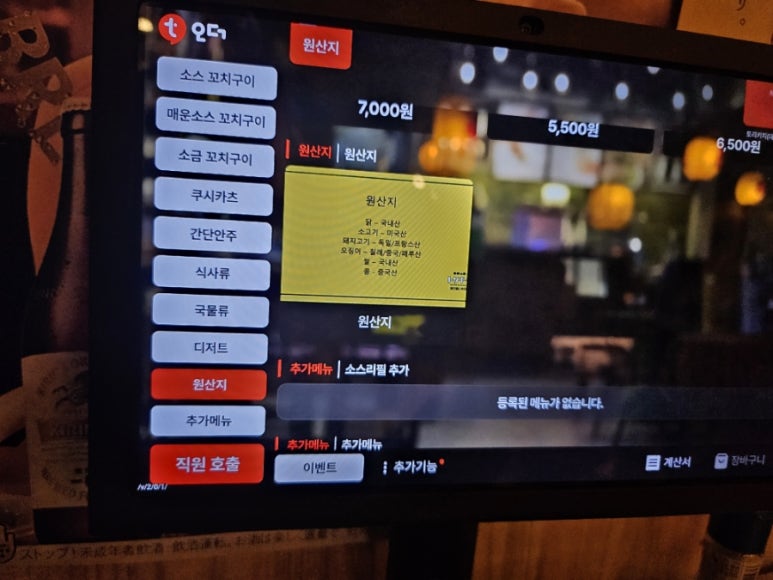 토리키치 이미지