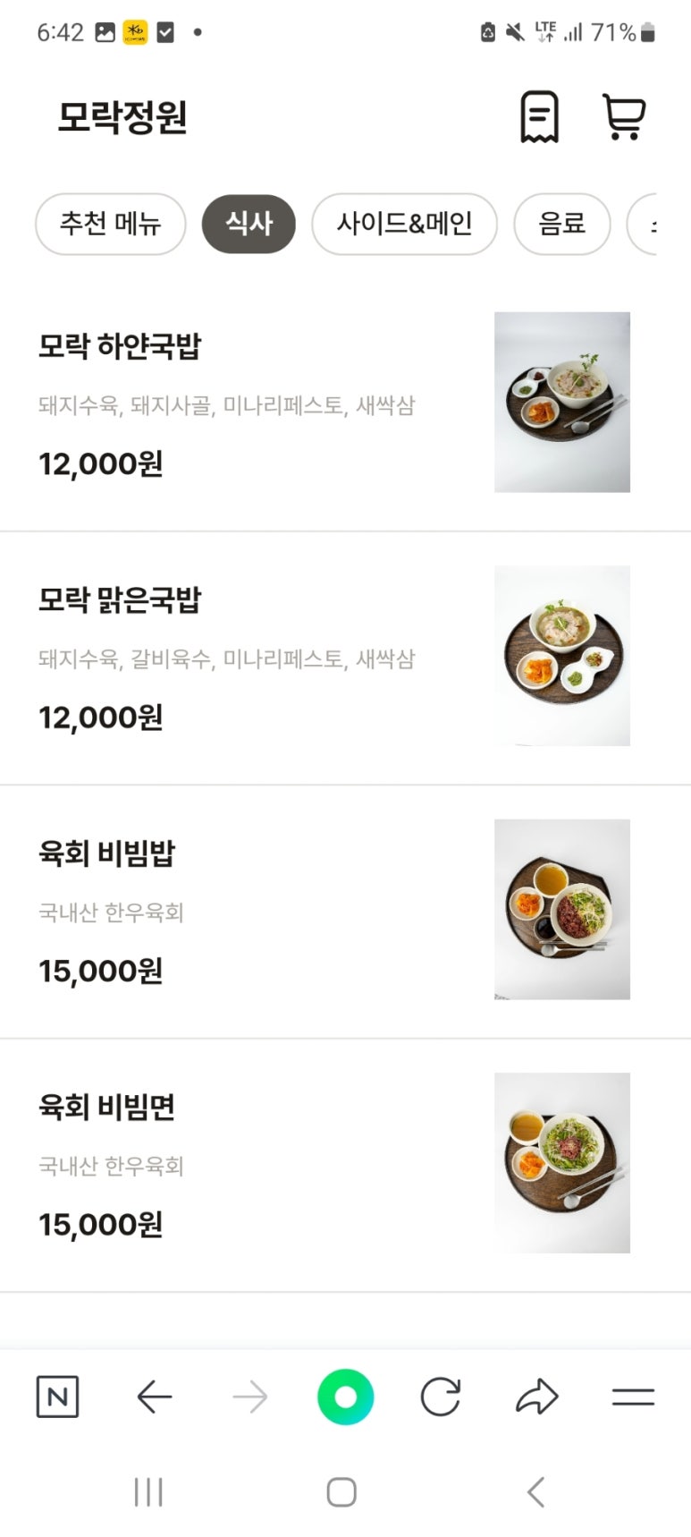 모락국밥 이미지