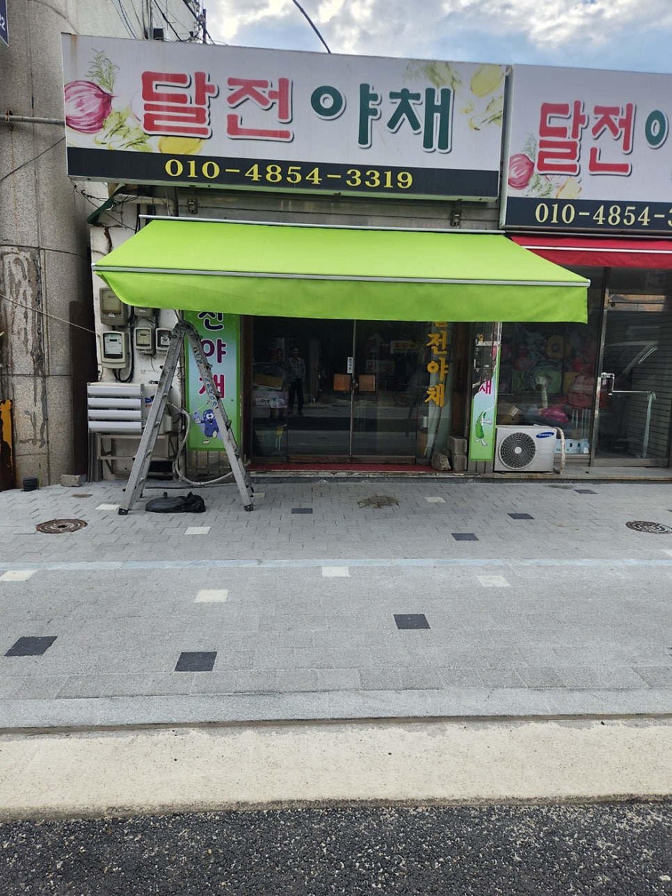 달전야채 이미지
