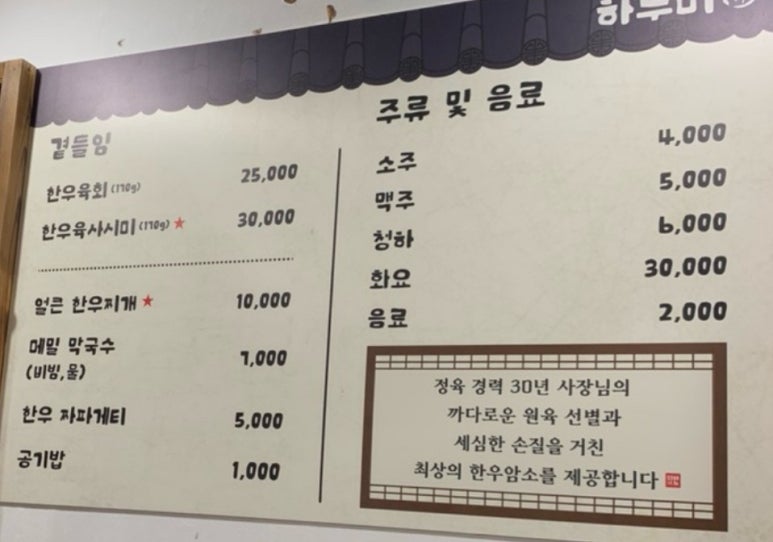 하누미 이미지