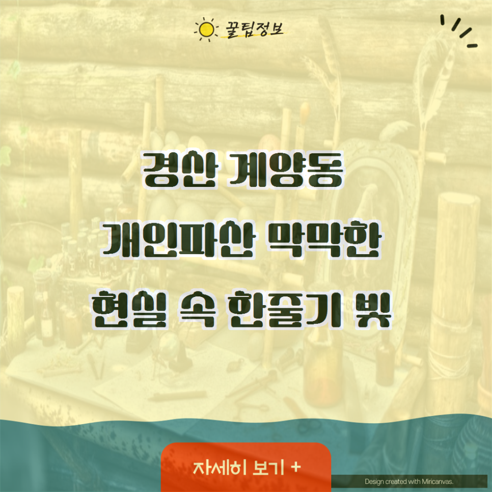 숨빚 이미지