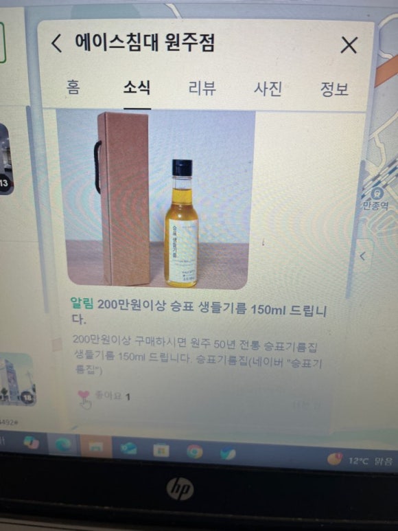 에이스침대원주점 이미지