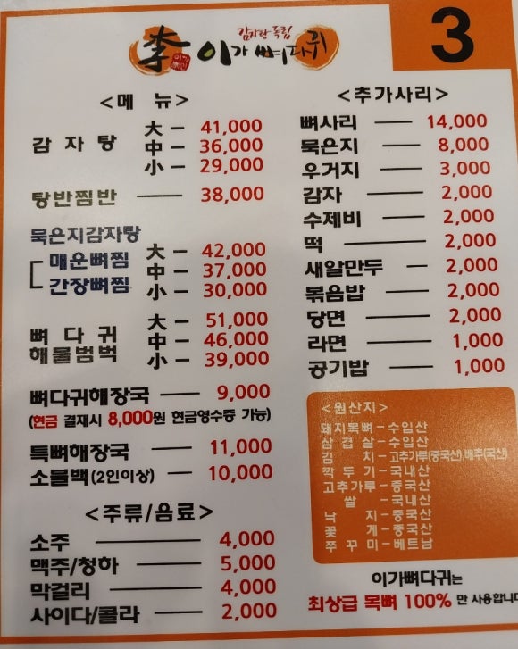 이가 뼈다귀 이미지