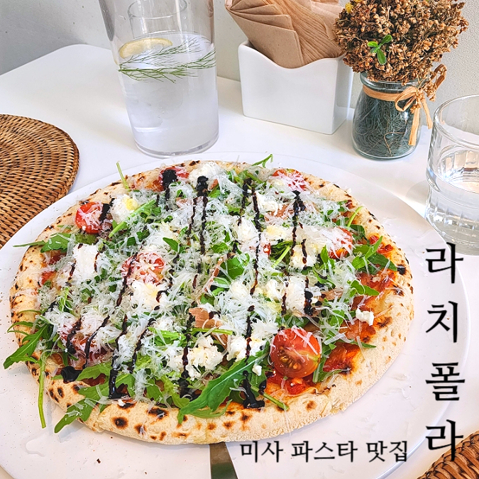 치폴라피자 이미지