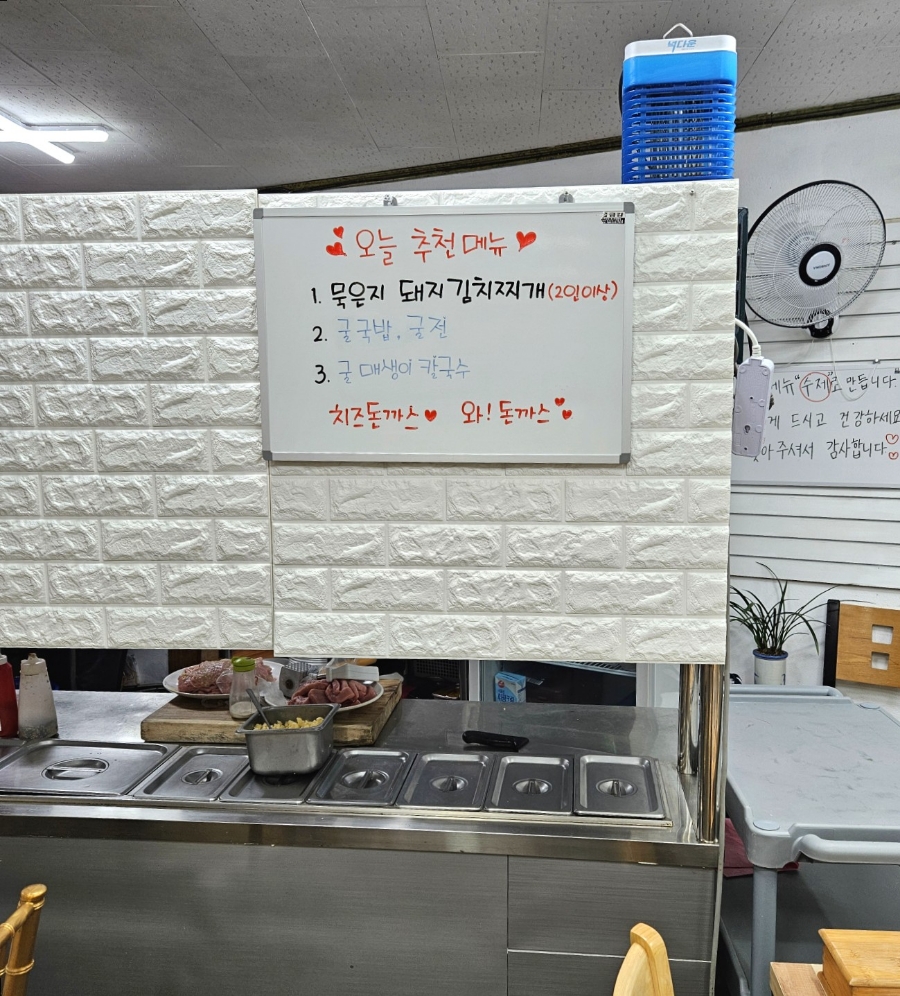 거제굴집돈까스 이미지