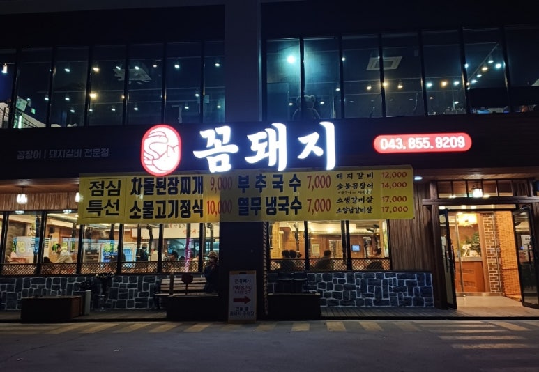꼼돼지 이미지