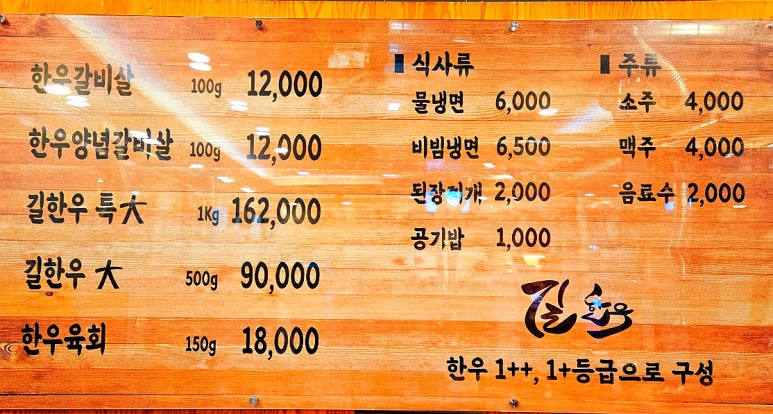 길한우 이미지