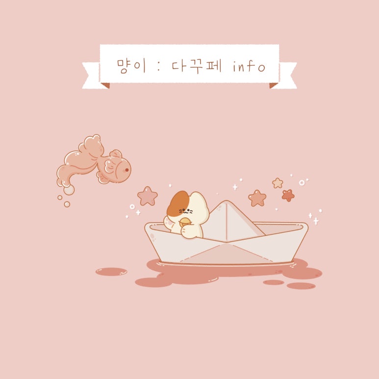다꾸빌리지 이미지