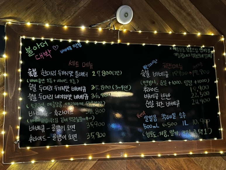 불아더숯불바베큐치킨 이미지