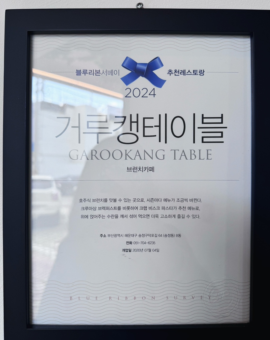 블루테이블 이미지