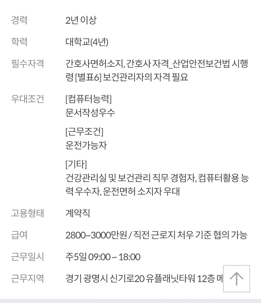 십일번가 주식회사 이미지
