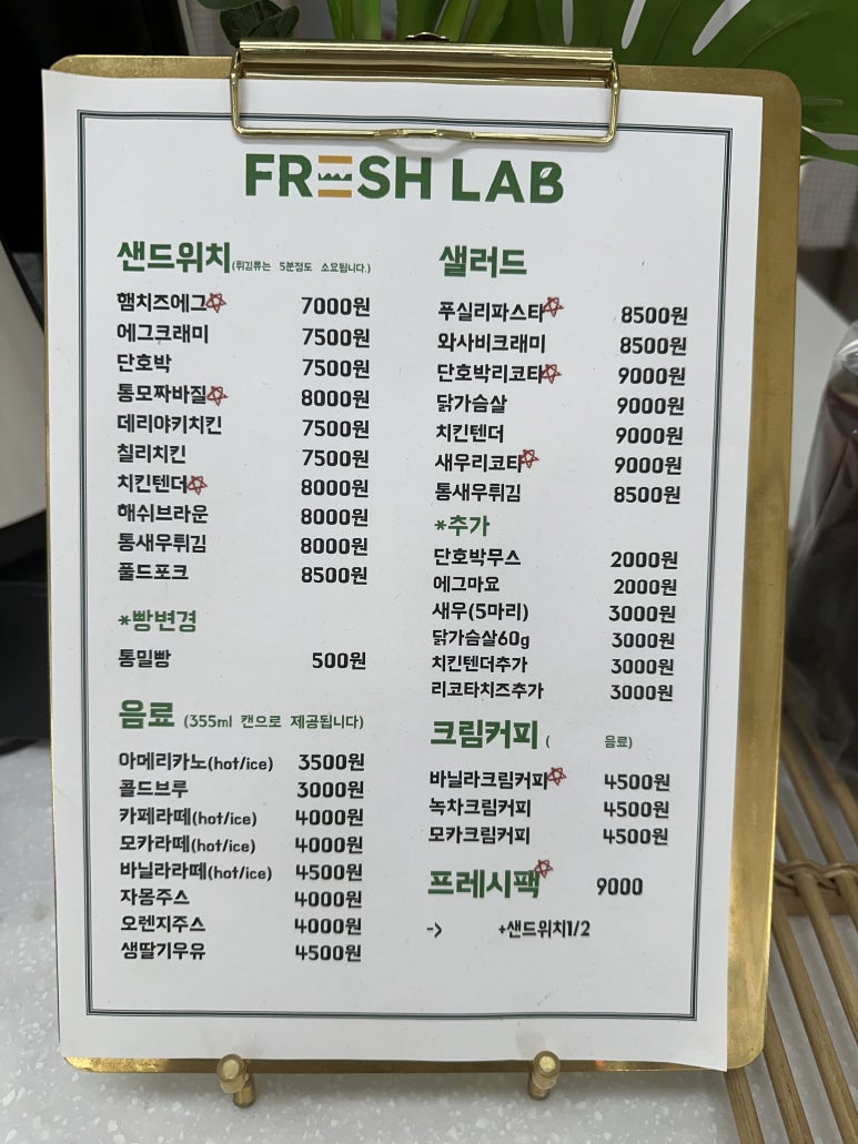 프레시랩 이미지