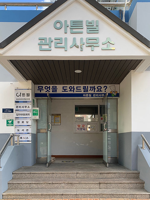 아튼빌인테리어 이미지