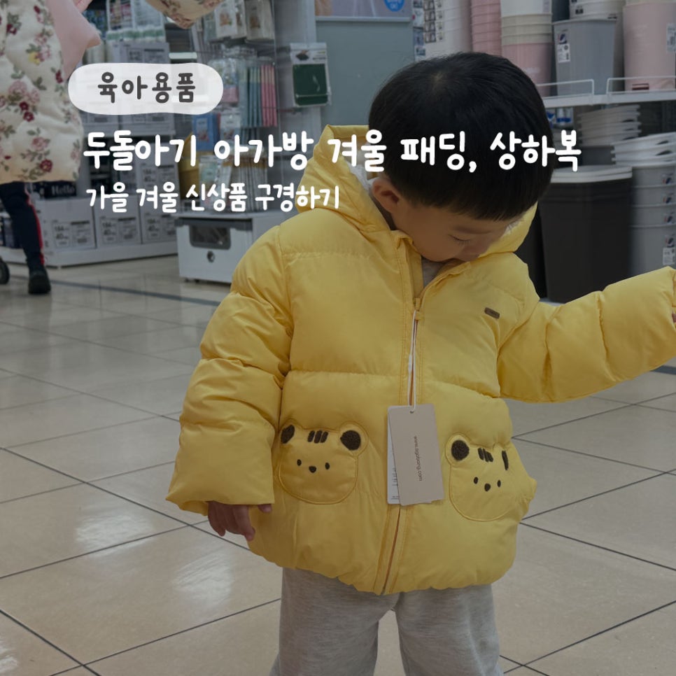 김천아가방 이미지