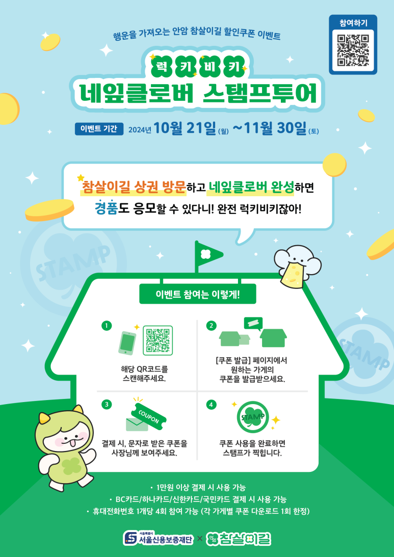 클로버투어 이미지