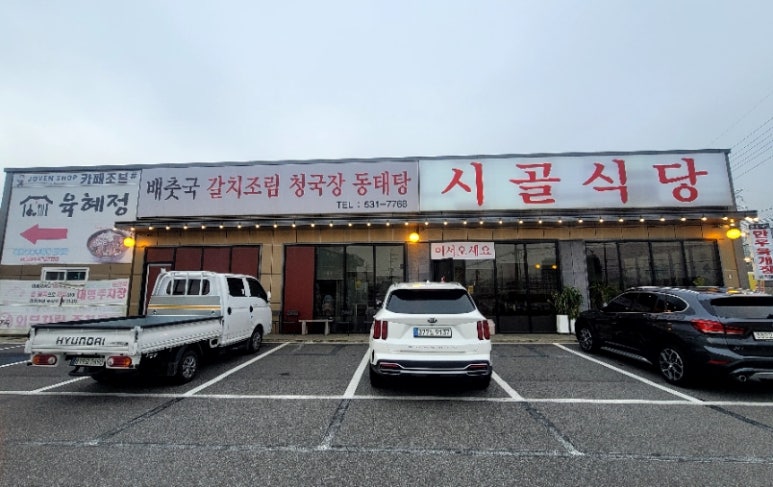 시골배추국 이미지