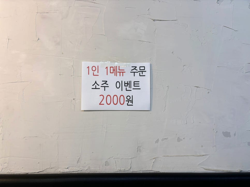 불로연탄집마전점 이미지