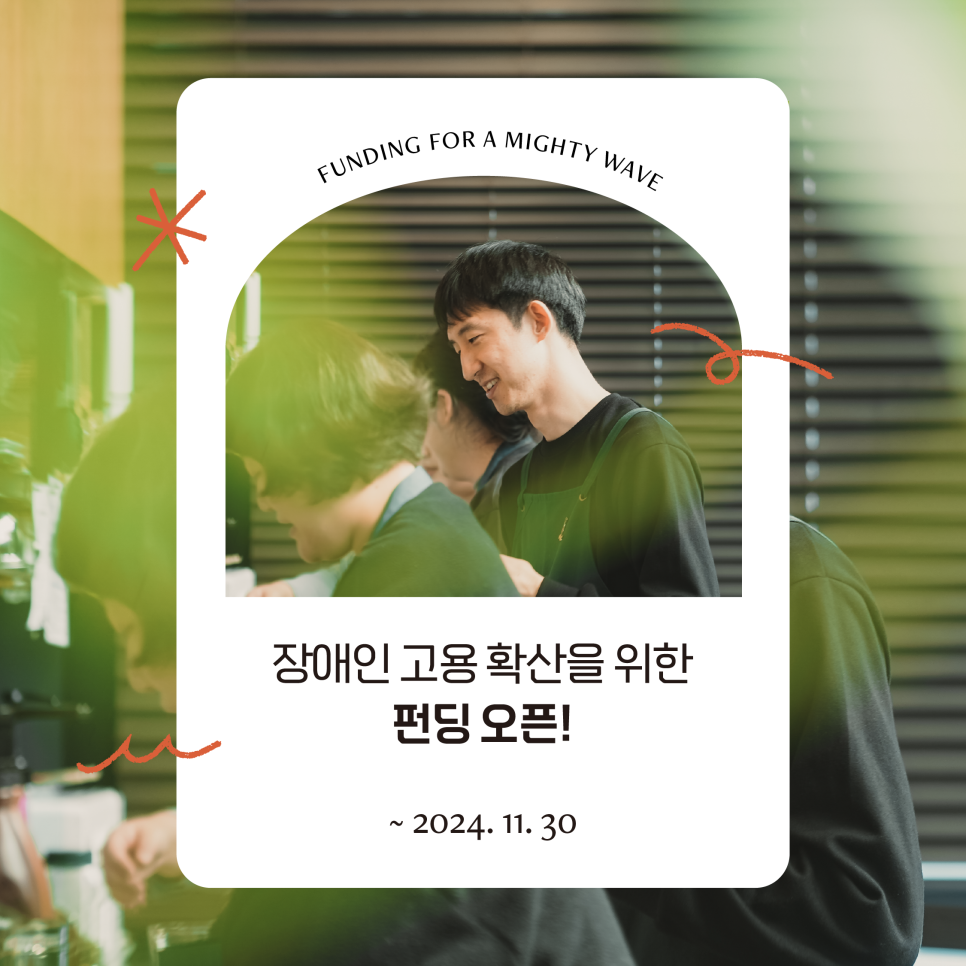 향기내는사람들히즈빈스 이미지