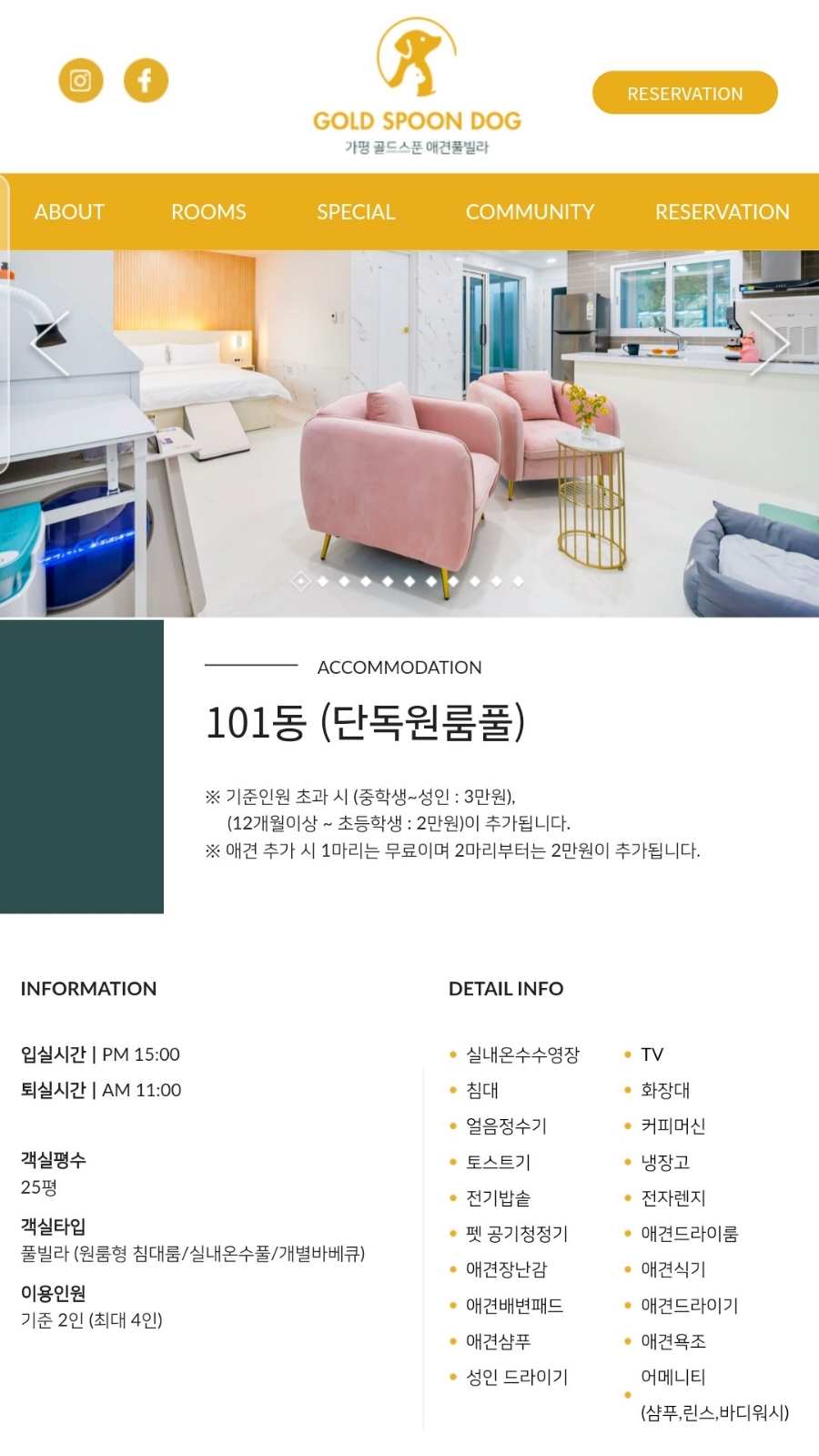 골드스푼애견풀빌라 이미지