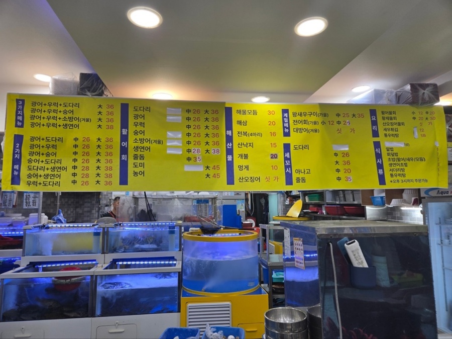 회싸게남해수산 이미지