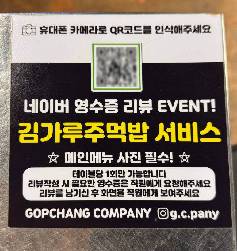 곱창컴퍼니 이미지