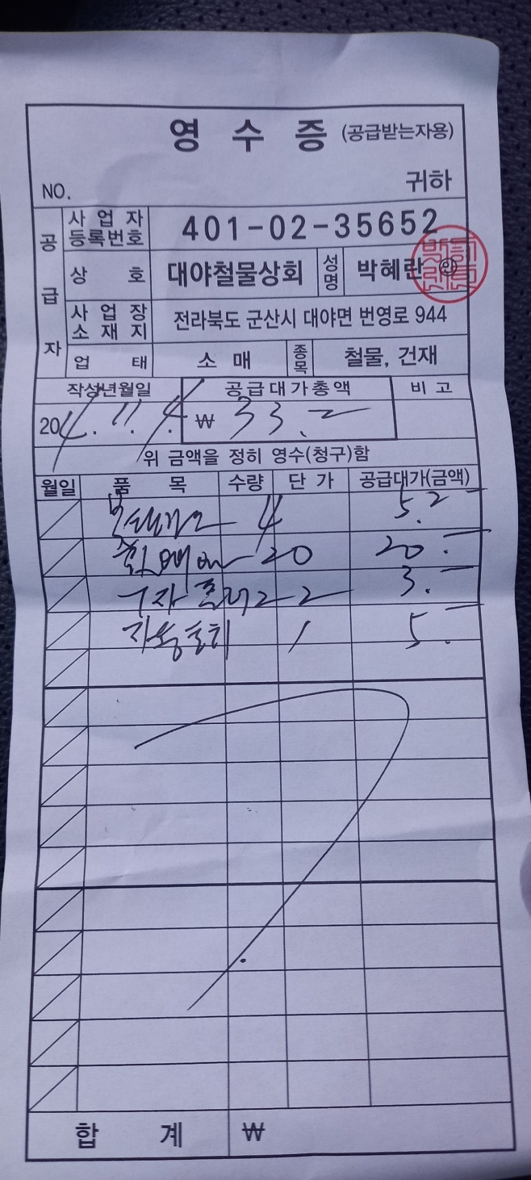 대야지업사 이미지