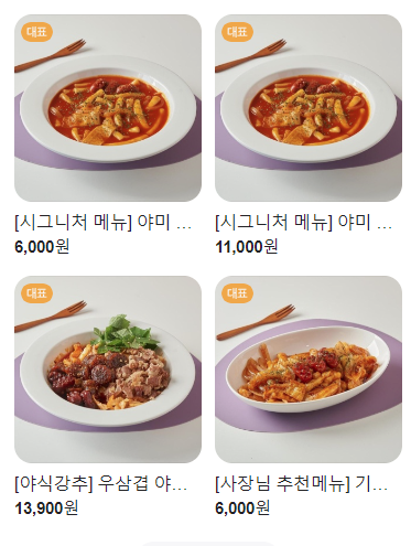 야미김밥 이미지