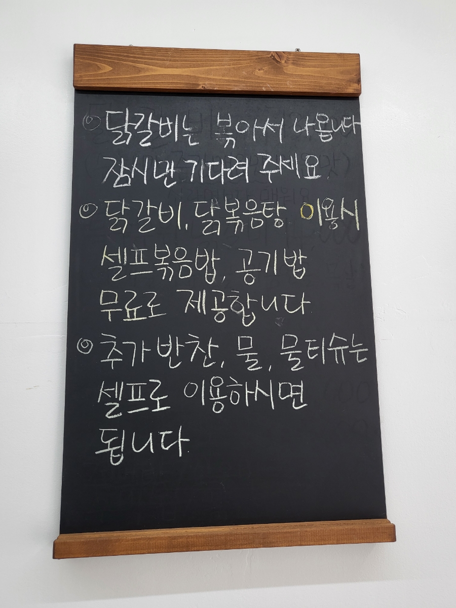 맛을담은솥뚜껑닭갈비 이미지